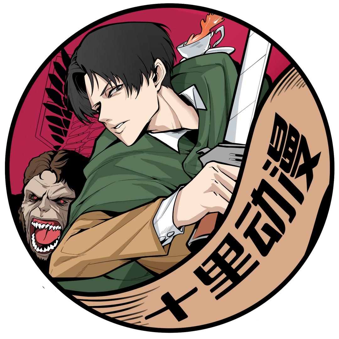 十里动漫