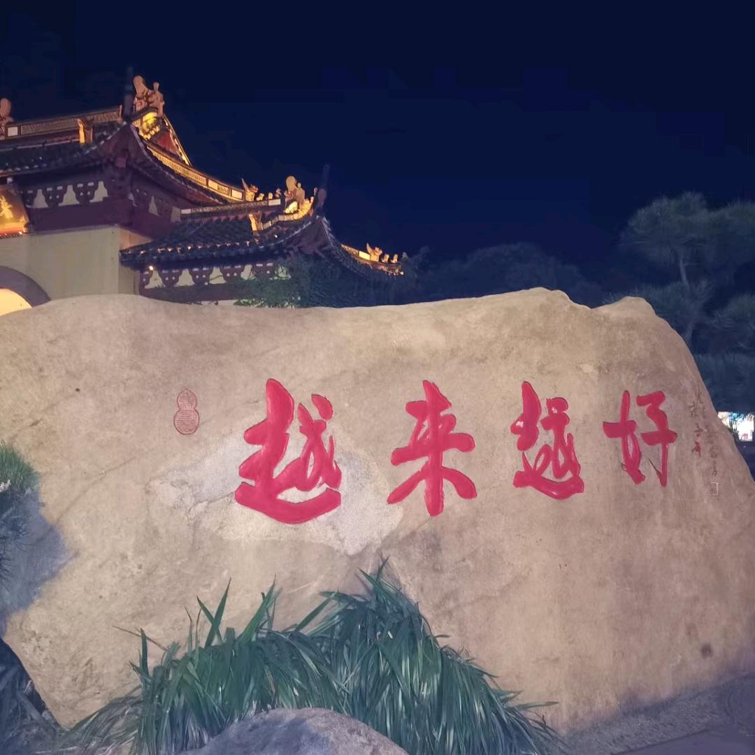 🐉越来越好🐉