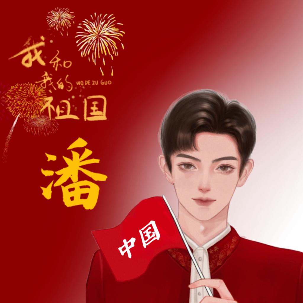 🌙上门女婿