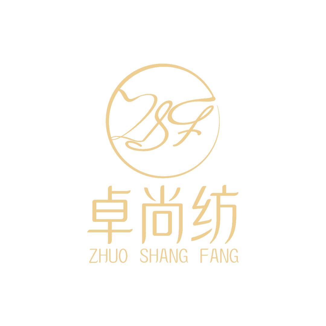 绍兴纯润卓尚纺纺织品有限公司