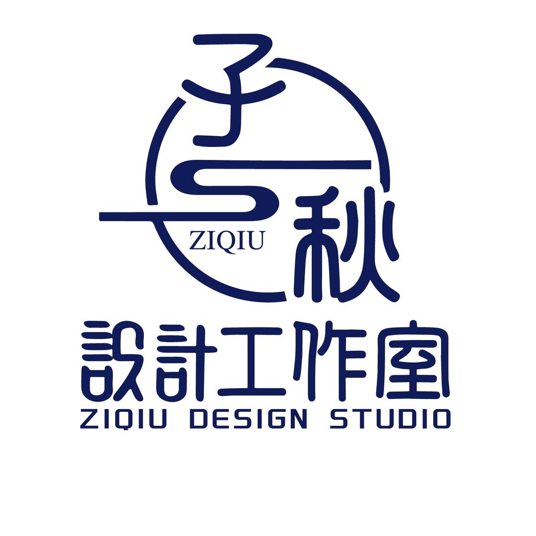 子秋全案设计工作室