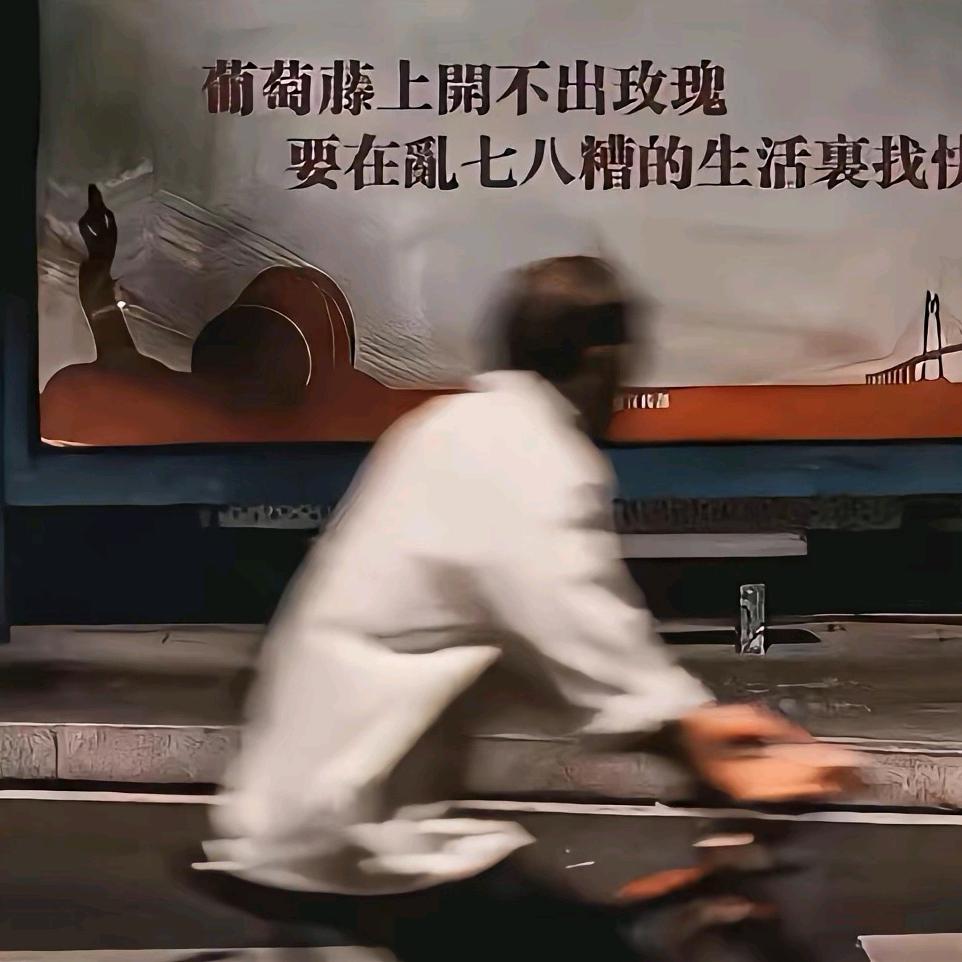 撑死狮子的最后一个小孩