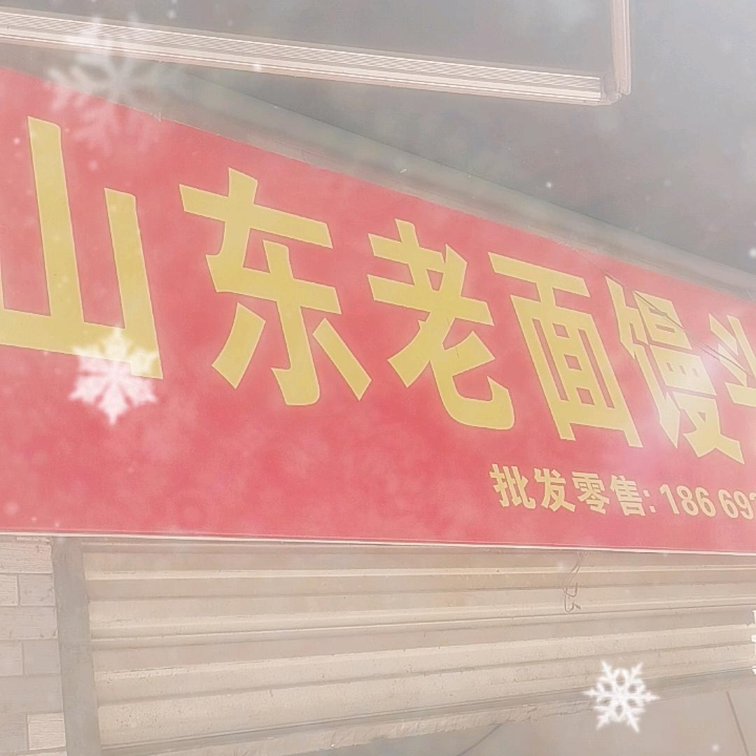水煎包