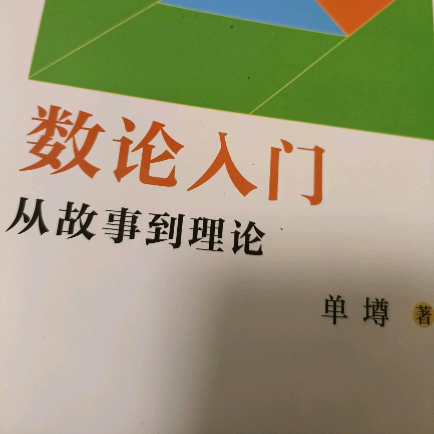 中小学数学笑死人