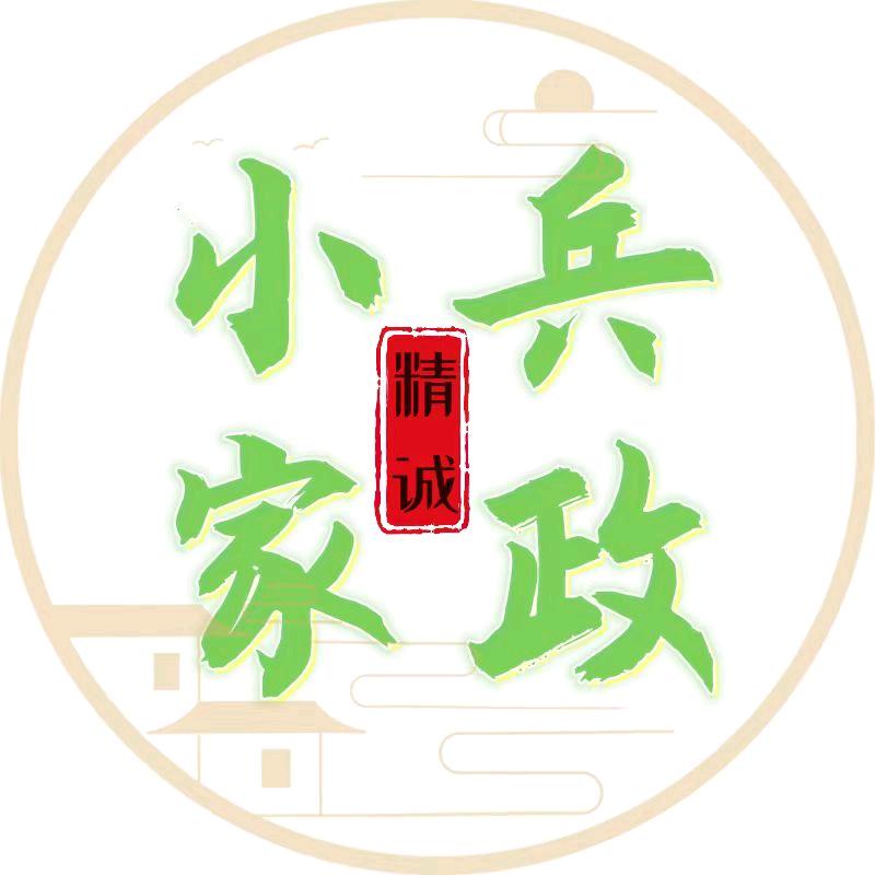小兵管家