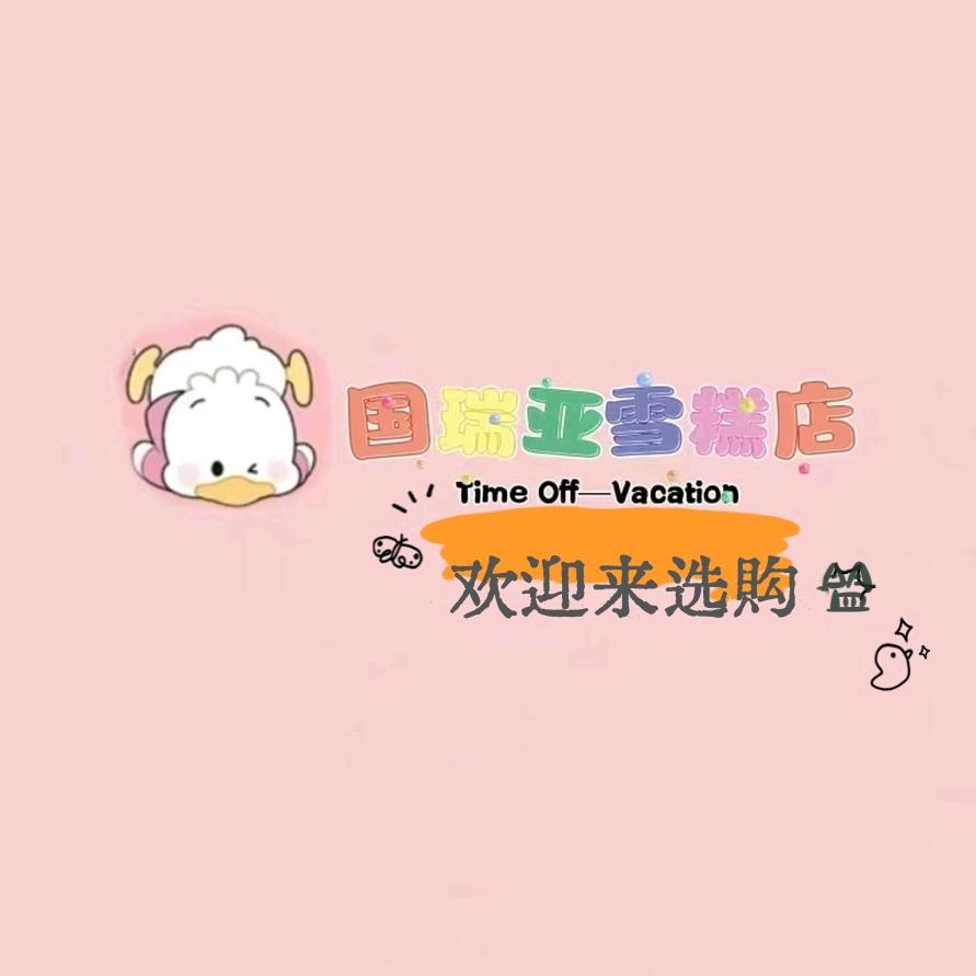国瑞亚雪糕集合仓