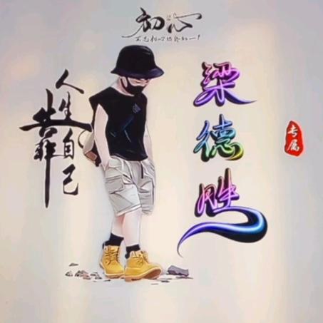 相遇太难