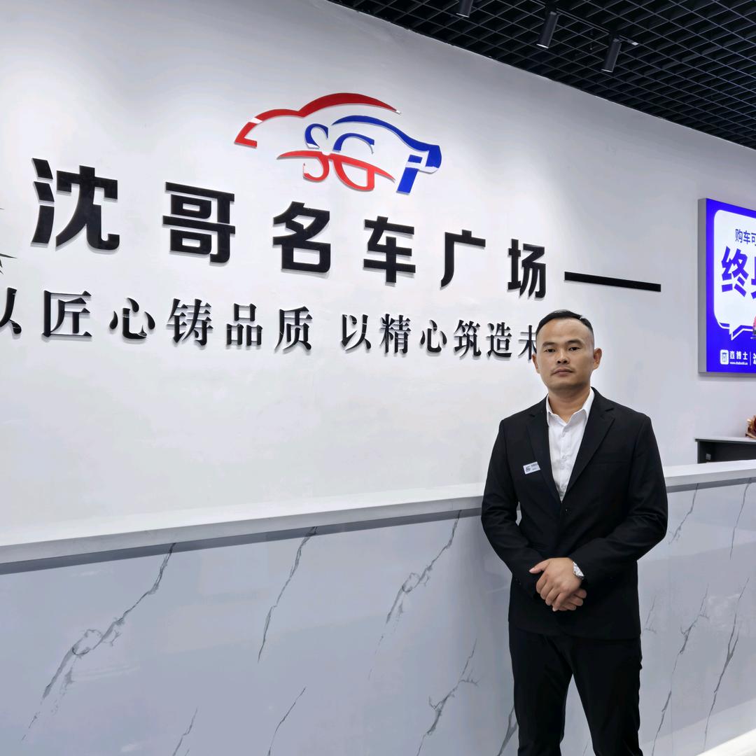宿迁沈哥精品车行