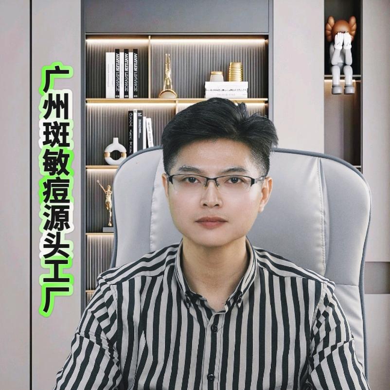 三妍冰玉斑敏痘源头工厂