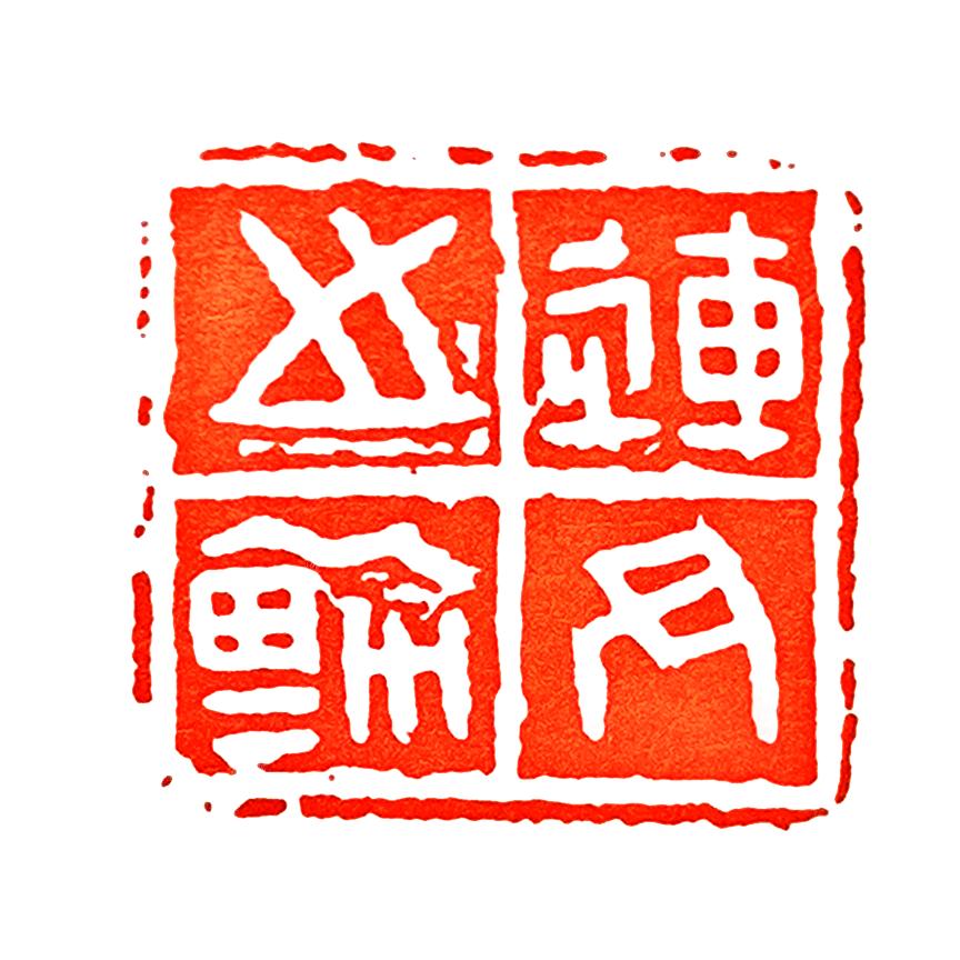 吉人居