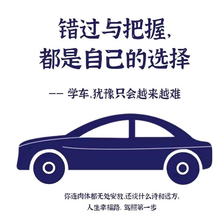 驾培引路人牛教练