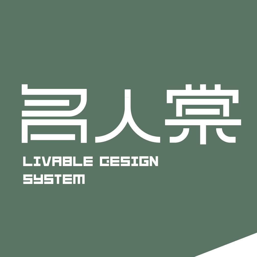 名人棠全屋定制