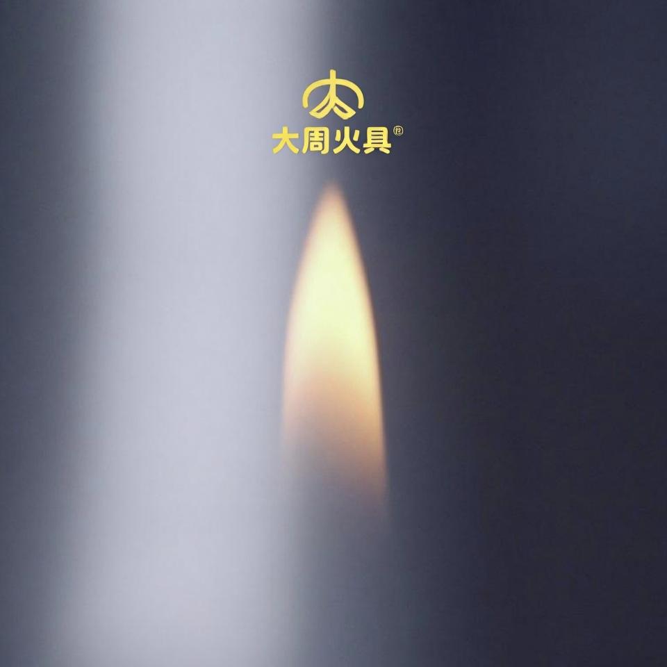 大周火机礼品