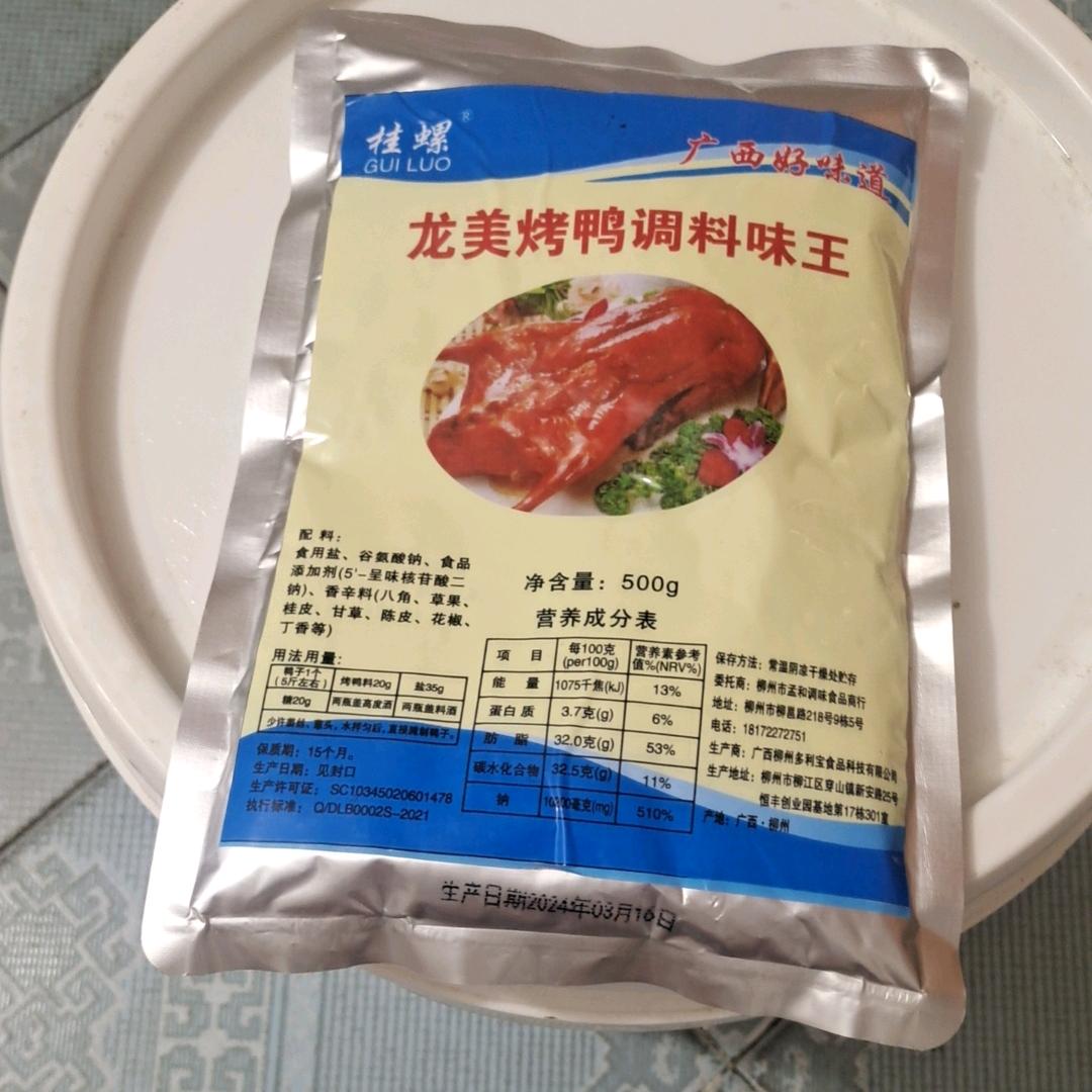 难忘，龙美脆皮烤鸭王，培训班，报名处