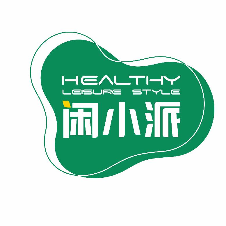 闲小派官方旗舰店