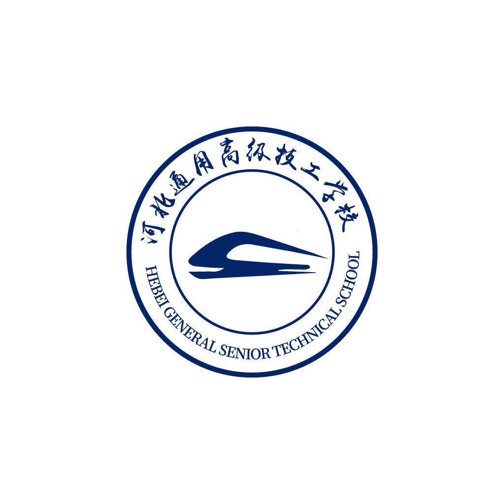 河北通用高级技工学校