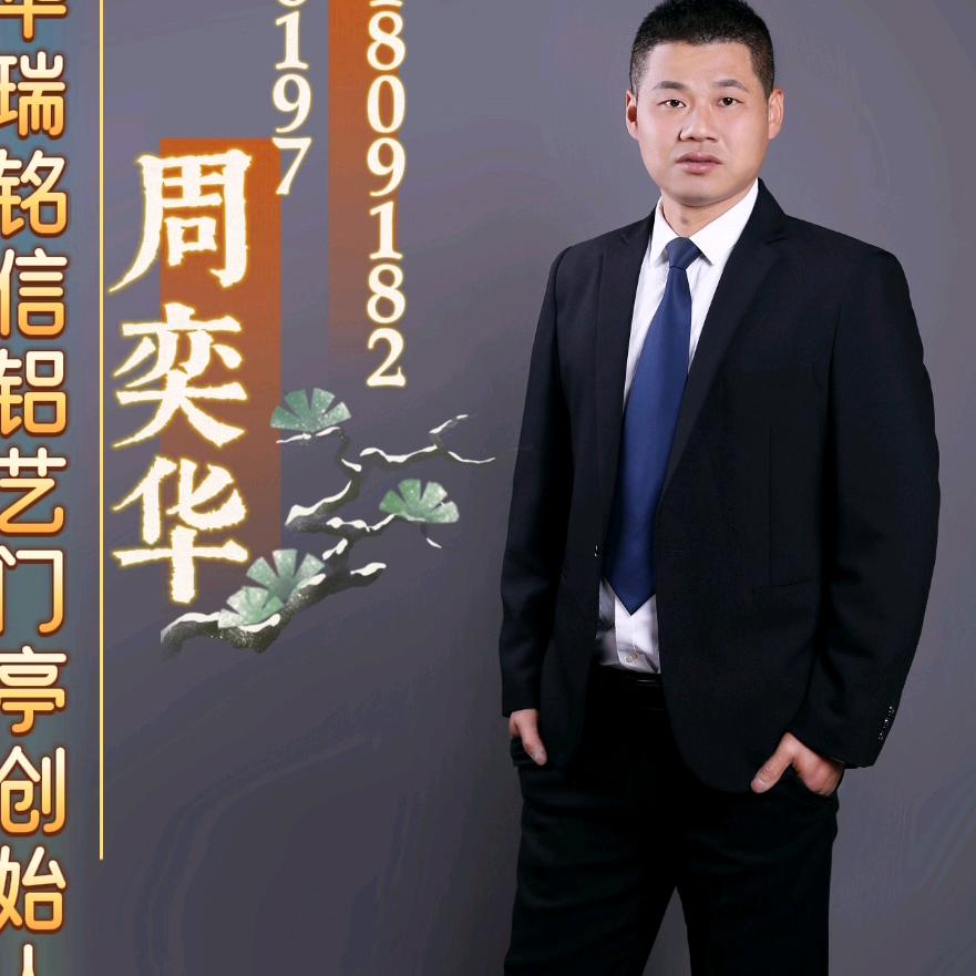周哥一条龙服务凉亭重型门阳光房🐉