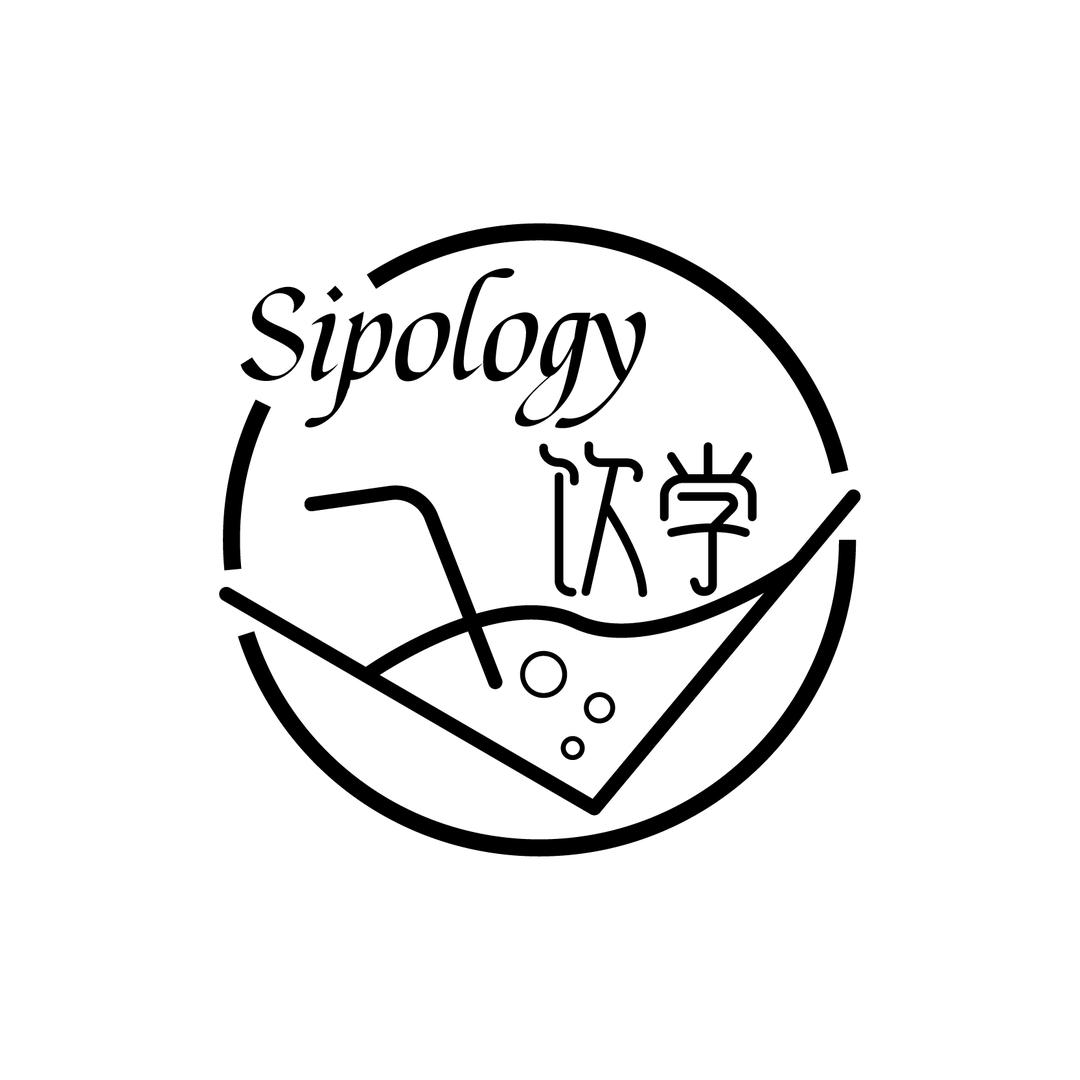饮学Sipology