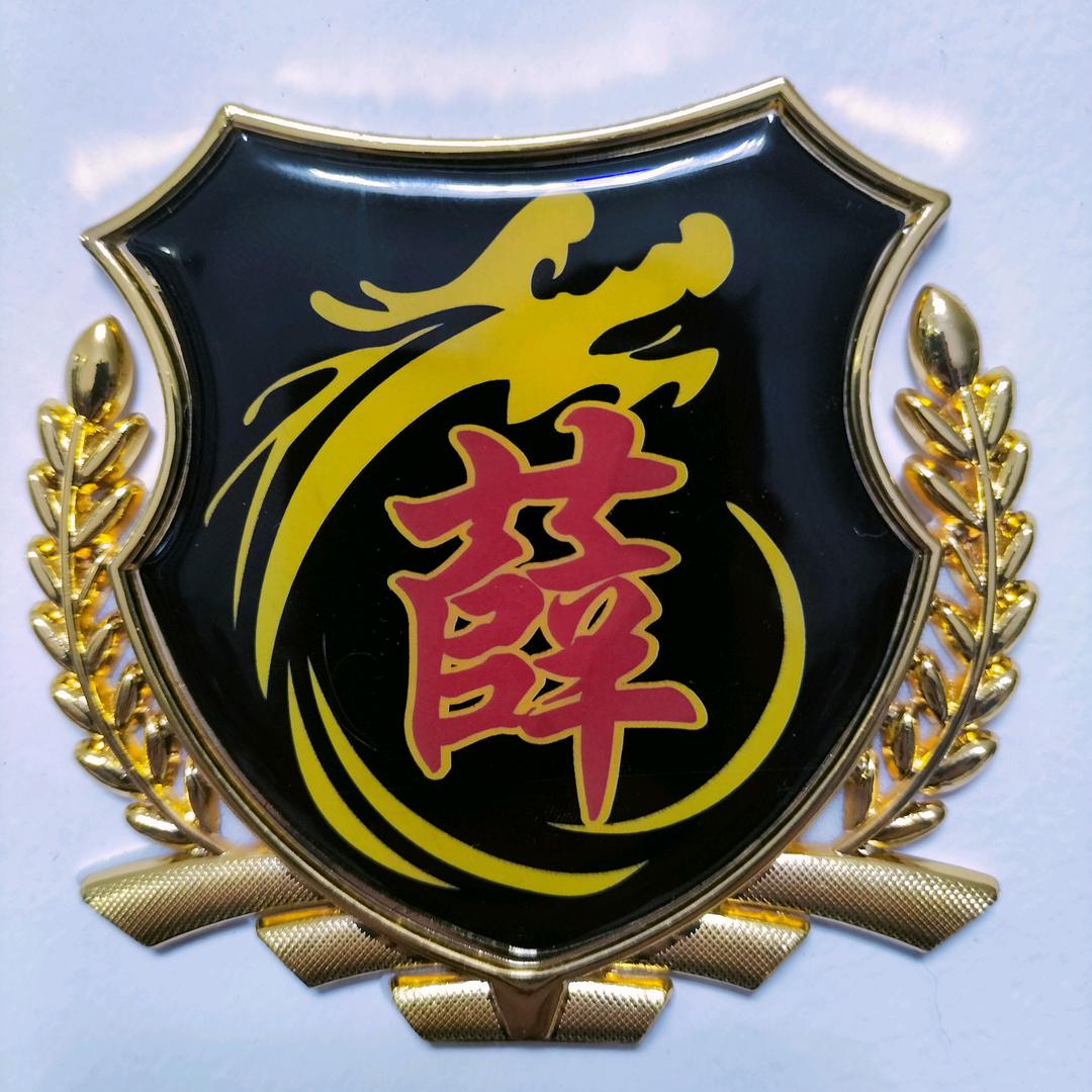我不做大哥好多年
