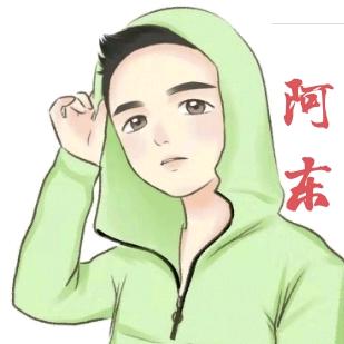 阿东