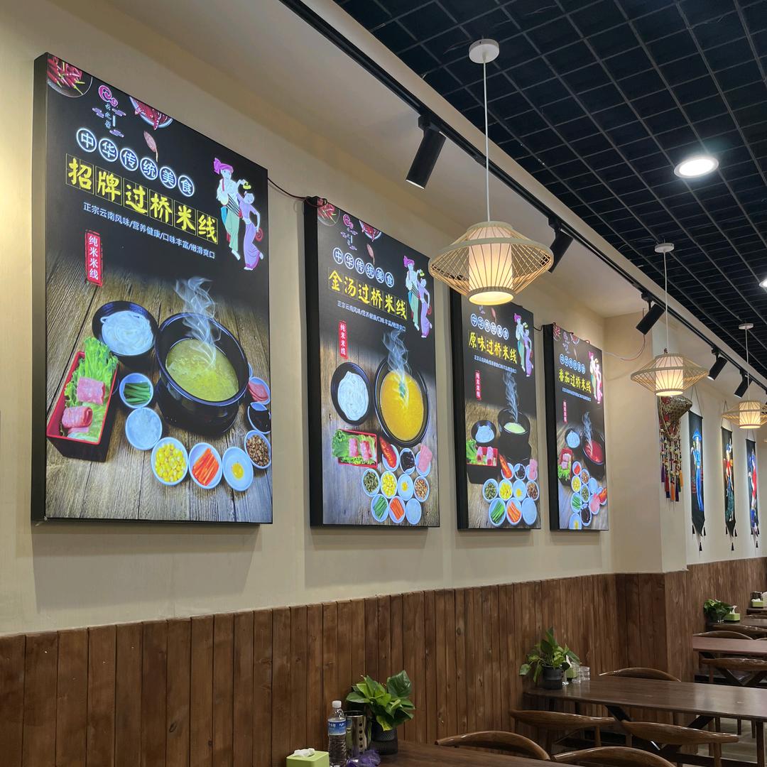 云南过桥米线(唐河店)官方号