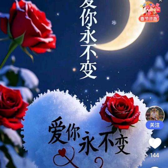 想你了