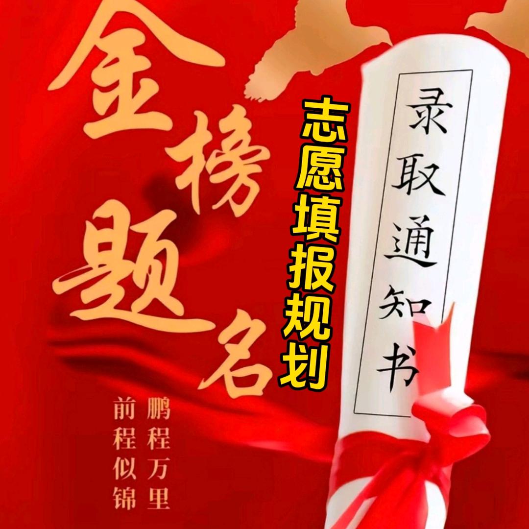 升学指导余老师