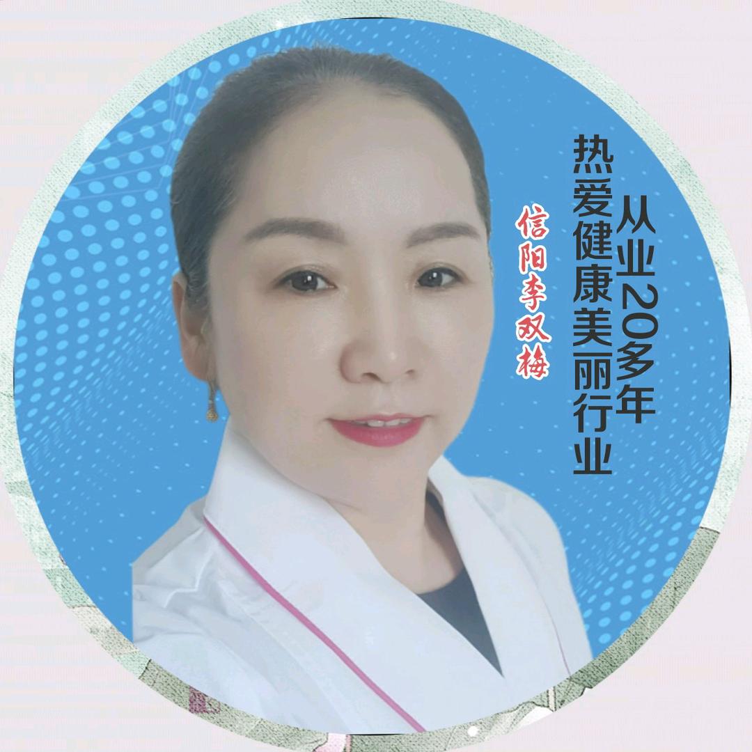 信阳按摩美容养生❤️李院长