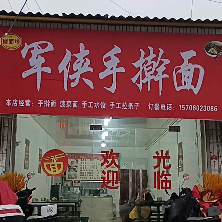 🌈军侠🥟🥢手擀面🏖