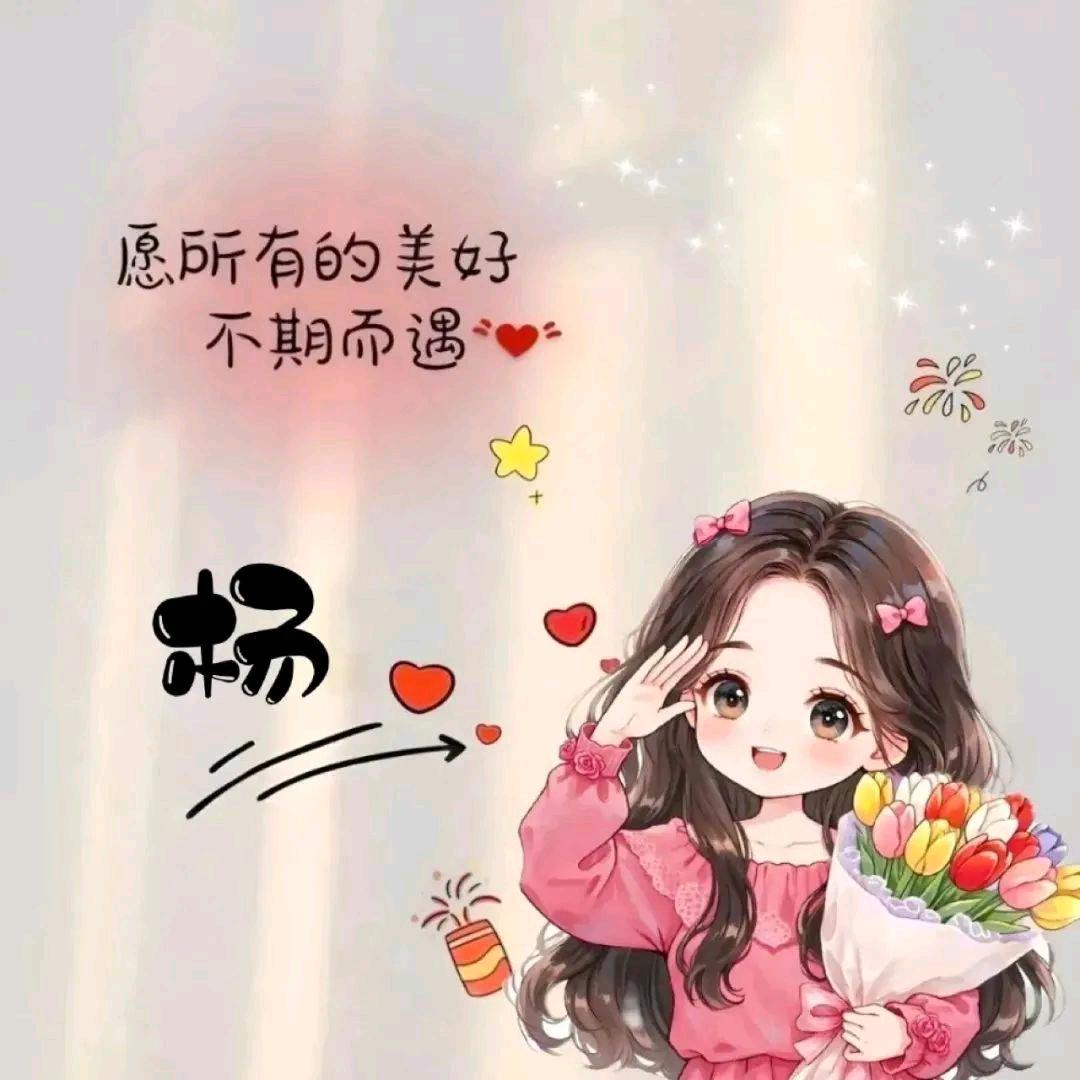 @༊🌺ꦿ꯭꧔ꦿ᭄楊家菇涼꧔ꦿএ᭄ ࿐้