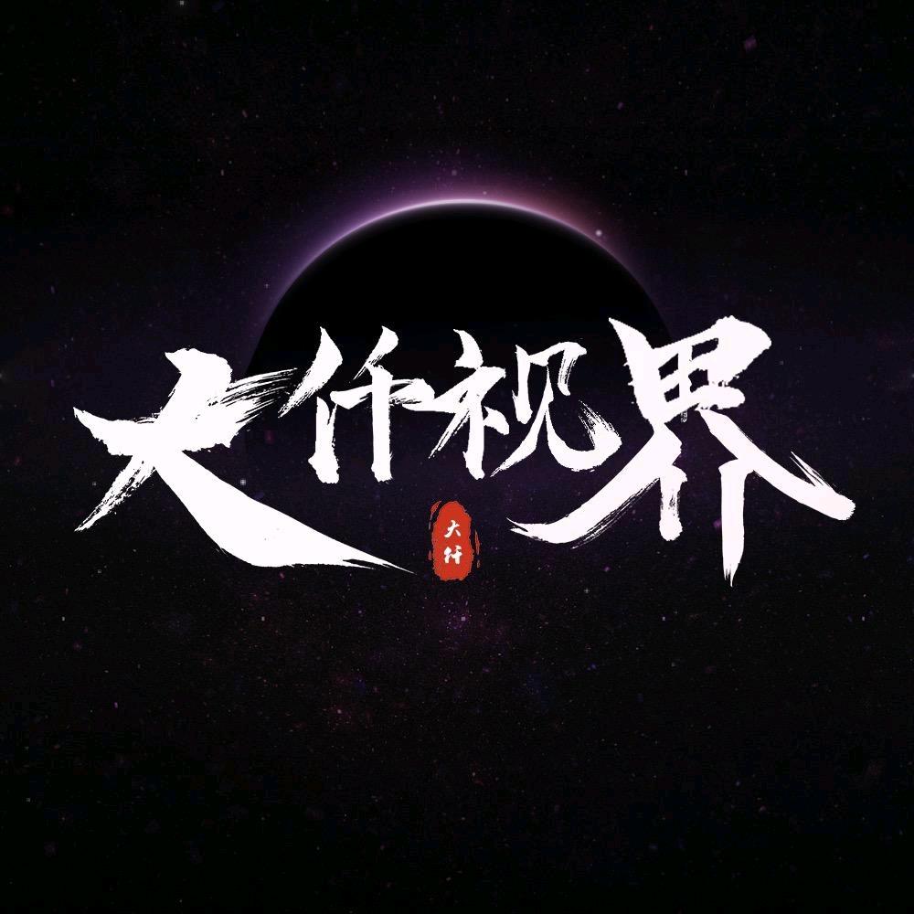 大仟视界私人定制-小王