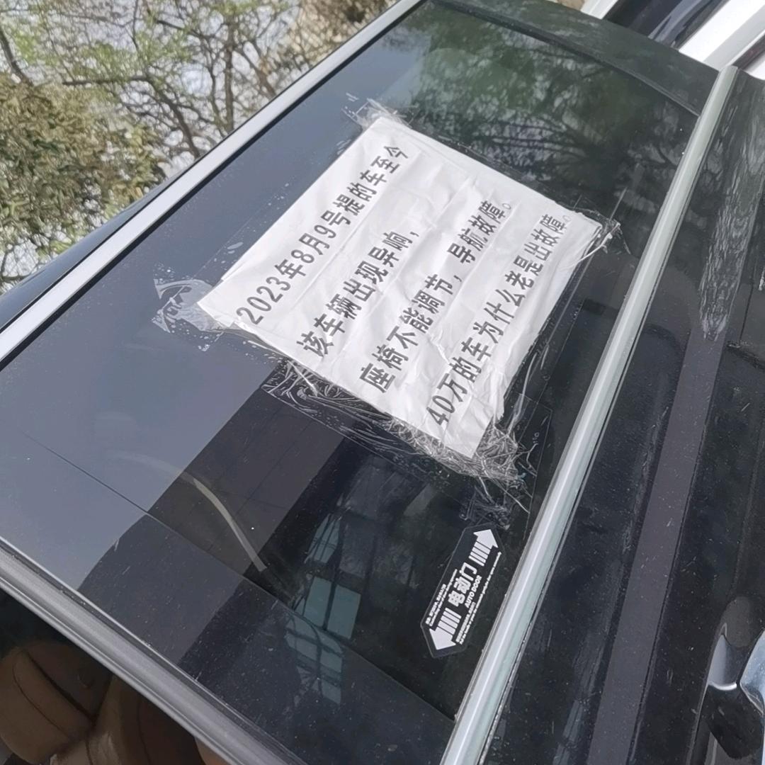 我的腾势九个月坏6次