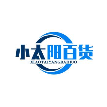 小太阳百货