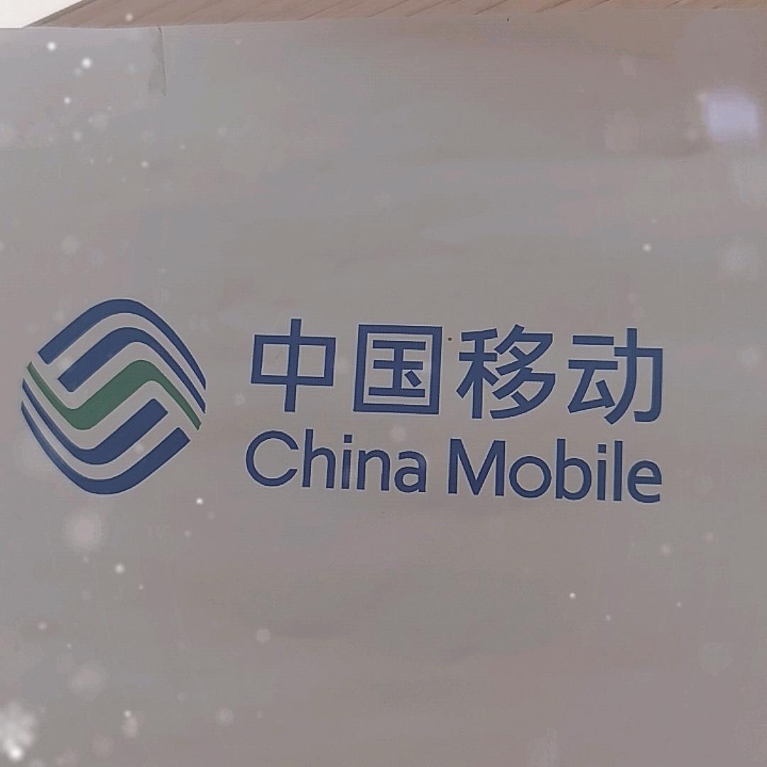 群星移动营业厅