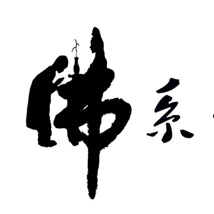 弗系影社（古籍、科书、经书排版翻新）