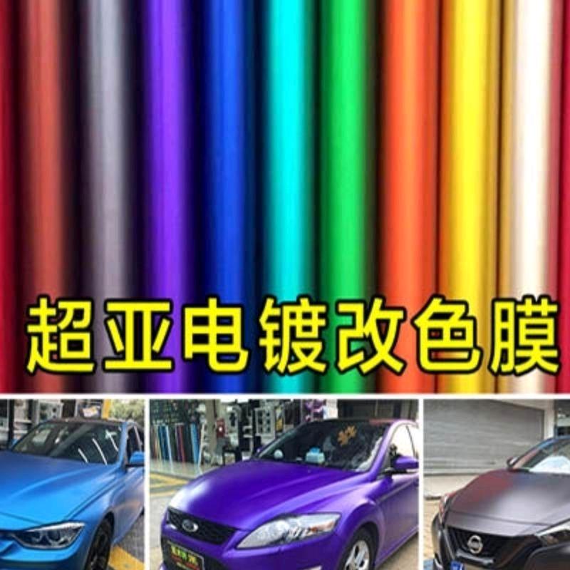 汽车内饰贴膜贴纸