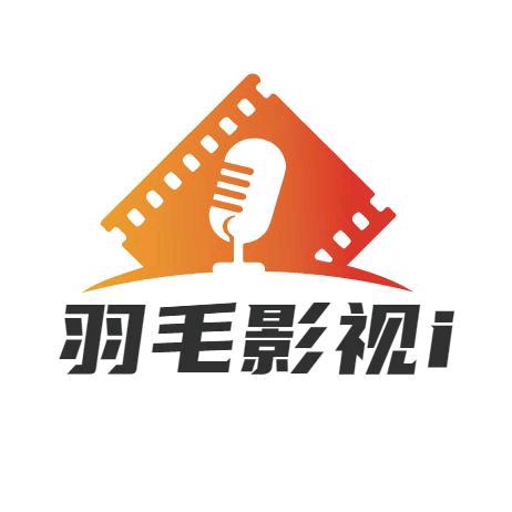 羽毛影视i