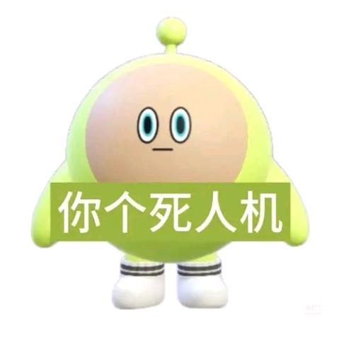 嗯呢嗯呢