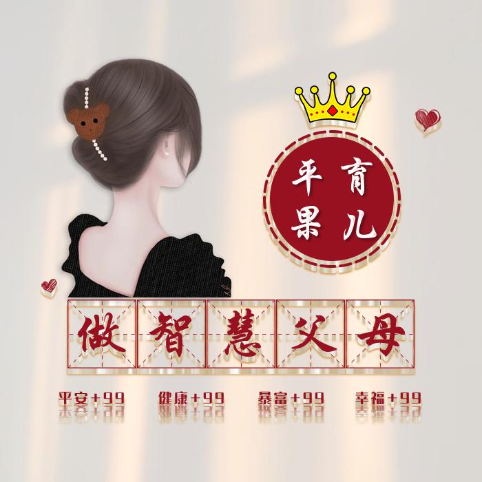 平果育儿EMKV
