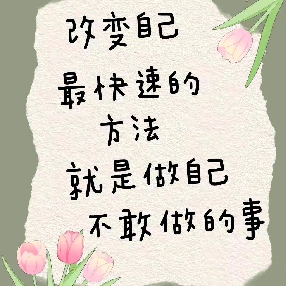 执着很努力✊💪