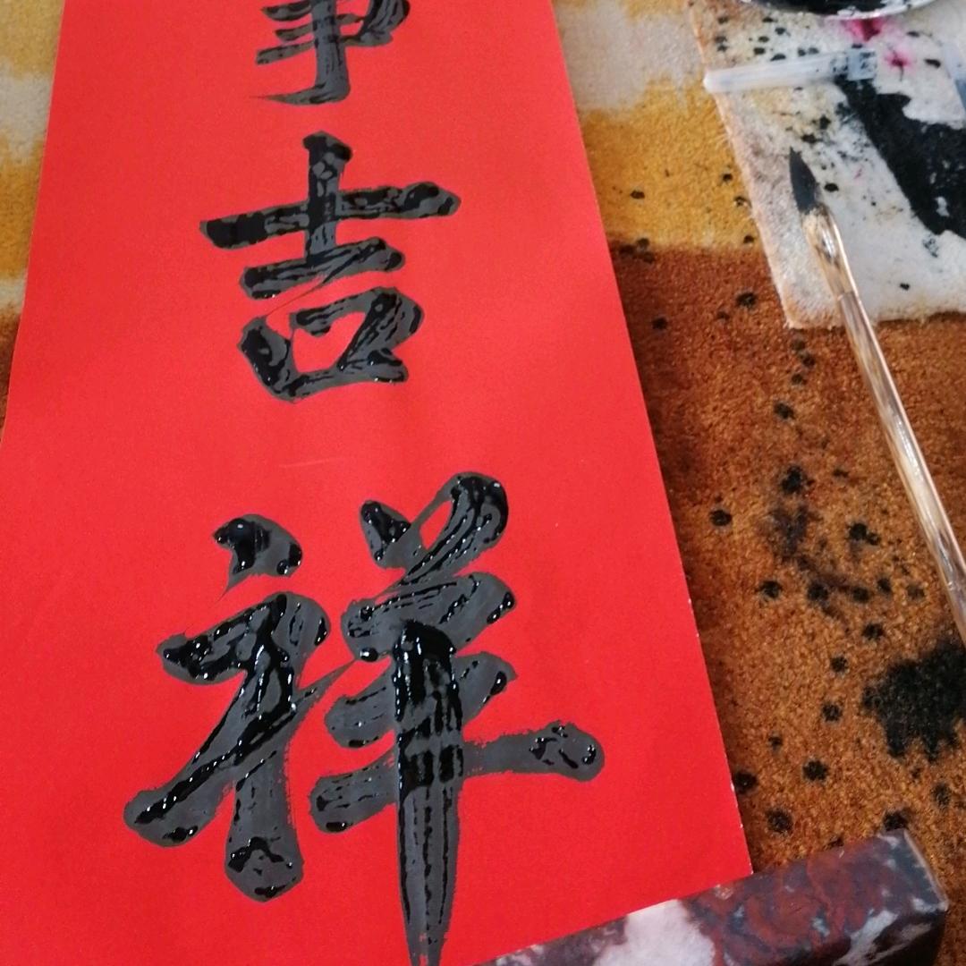 长爱练字