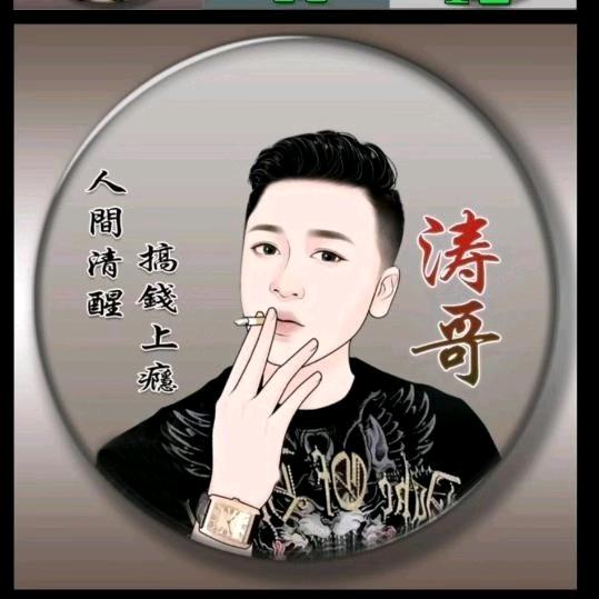 涛  哥（升学规划）