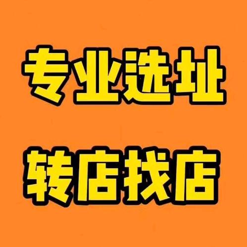 武汉店铺通信息咨询