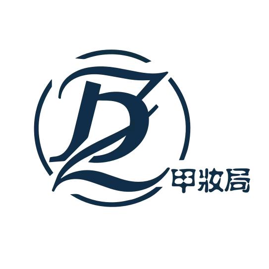 D&Z甲妆局美甲工作室官方号