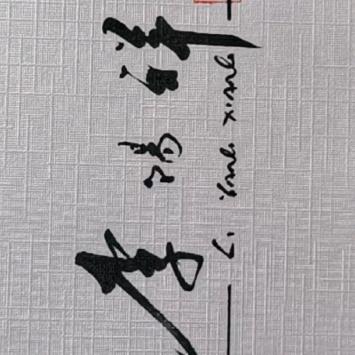 宁可人负我，切莫我负人。