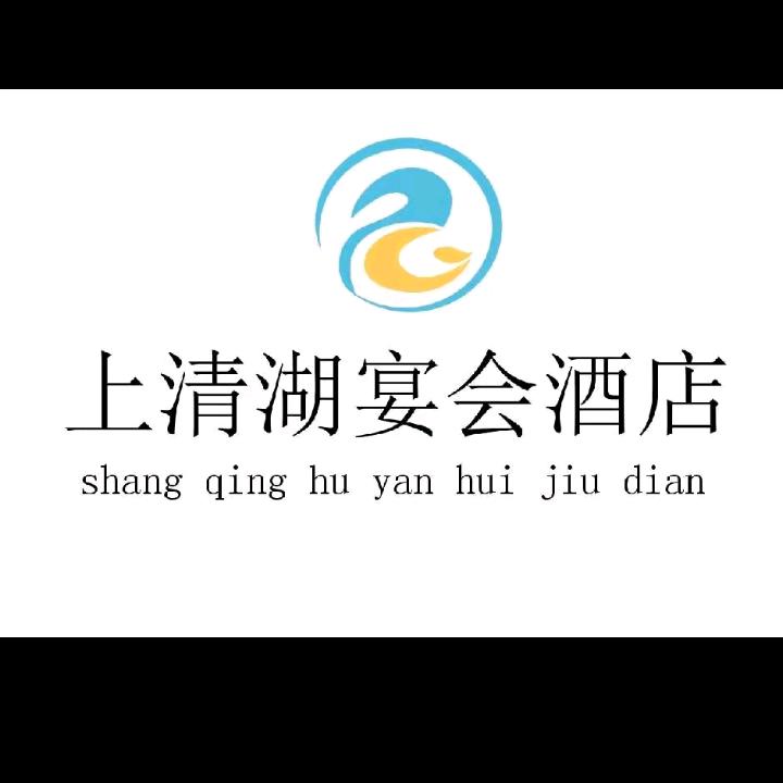 上清湖宴会酒店166