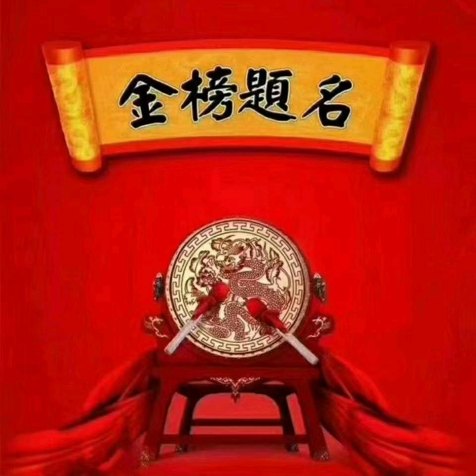 石家庄科技职业学院，郝老师
