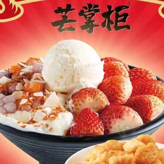 芒掌柜（布吉美食城店）