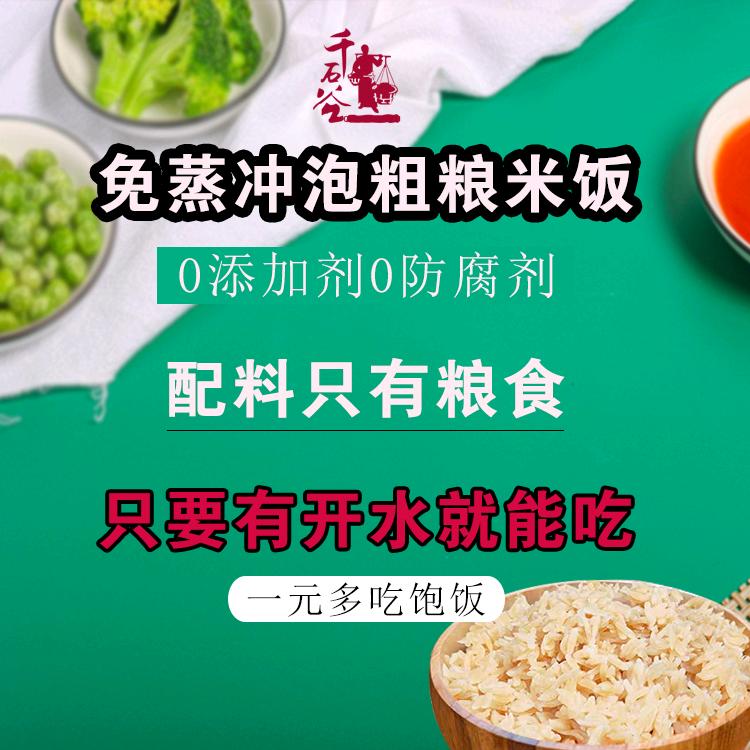 千石谷粮油旗舰店