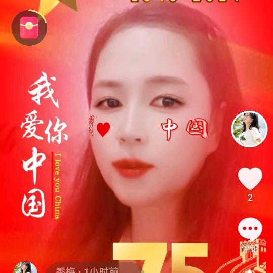 秀梅